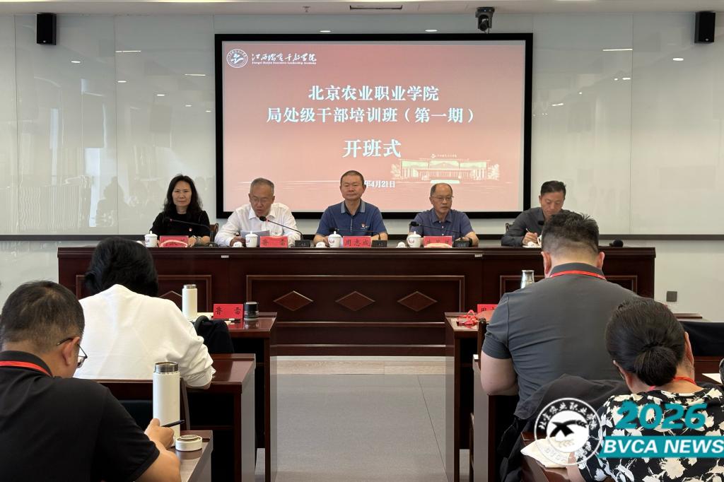 2026年局处级领导干部培训班赴瑞金开展异地教学