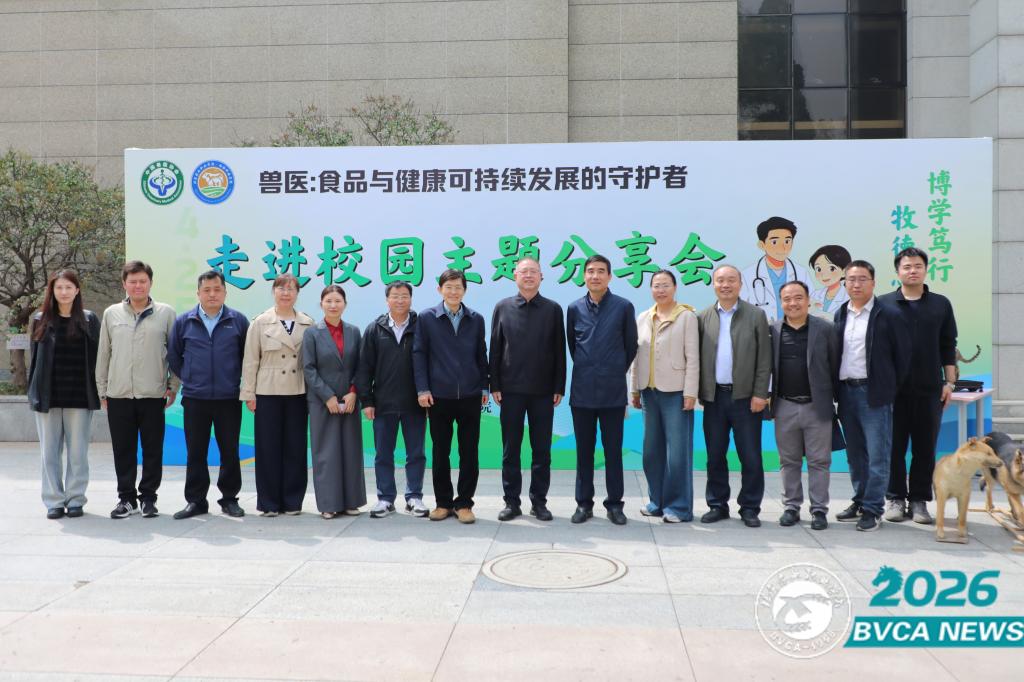 动物科技学院举办“兽医：食品与健康可持续发展的守护者”主题分享会