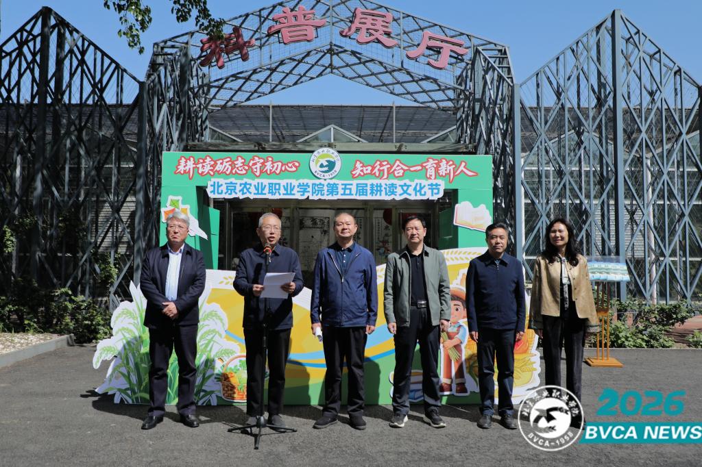 学校启动第五届耕读文化节