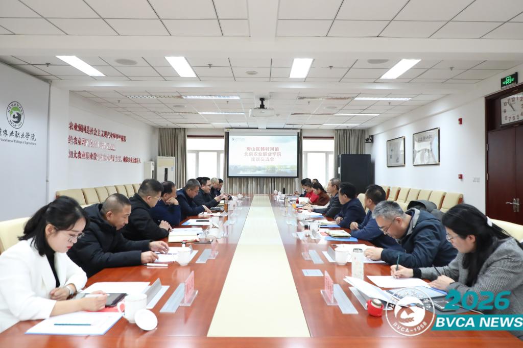 房山区韩村河镇来我校座谈交流