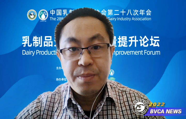 学院首席专家团队受邀参加中国乳制品工业协会年会并做主题报告