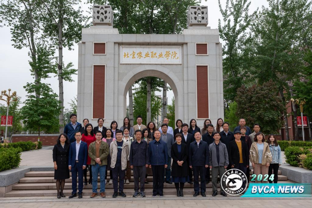 京西南农耕文化研究中心成立大会在北京农业职业学院召开